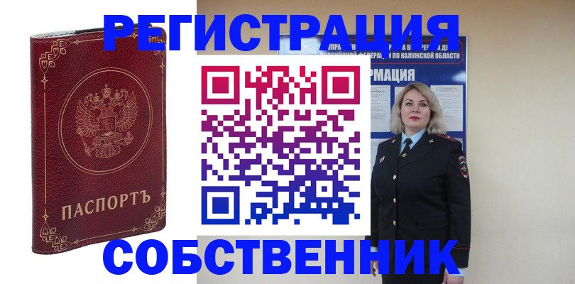 купить прописку в Апрелевке