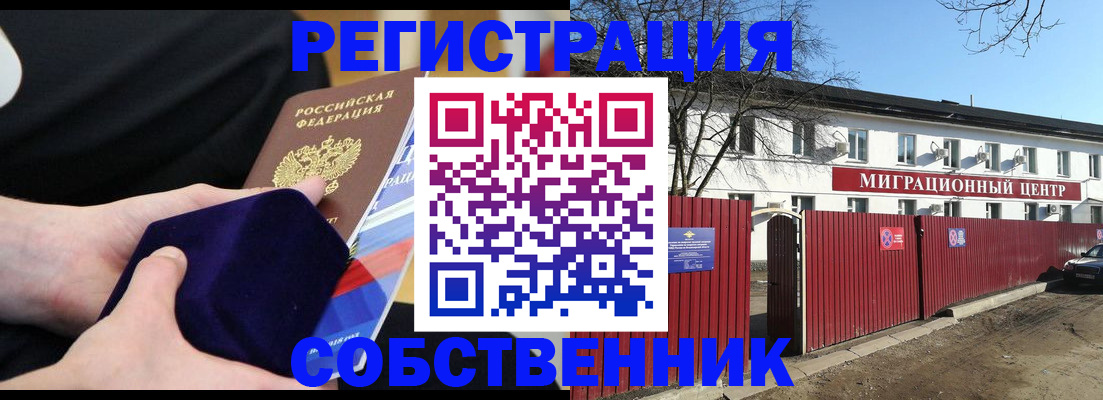 регистрация в Апрелевке